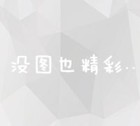 企业网站全方位功能解析：展示、营销、互动与品牌打造